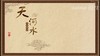 天河水 商品缩略图0
