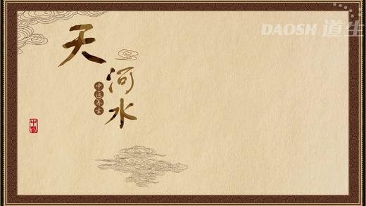 天河水 商品图0