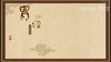 胃经 商品缩略图0