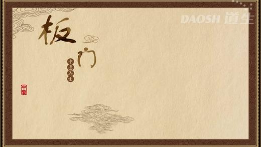 板门 商品图0