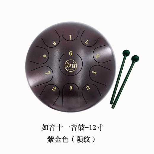 如音·钢舌鼓十一音 / 色空鼓 / 空灵鼓 / 儿童成人初学打击乐器 商品图8