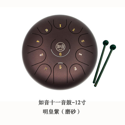 如音·钢舌鼓十一音 / 色空鼓 / 空灵鼓 / 儿童成人初学打击乐器 商品图6