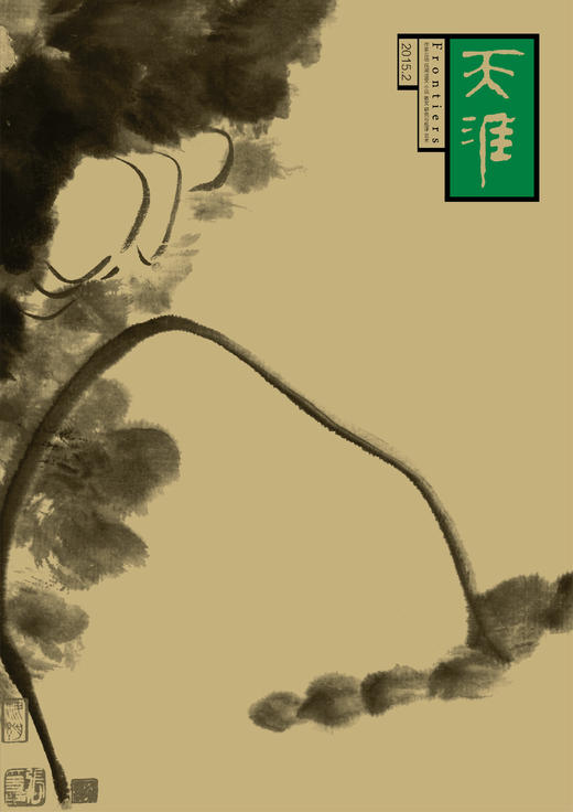 《天涯》杂志笔记本10元一本，一套4本包邮。 商品图2