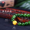 古典优雅！【碧玉扶苏】和田碧玉单圈手串，配蜜蜡石榴石，珠径9.6mm，雅致设计款 商品缩略图0