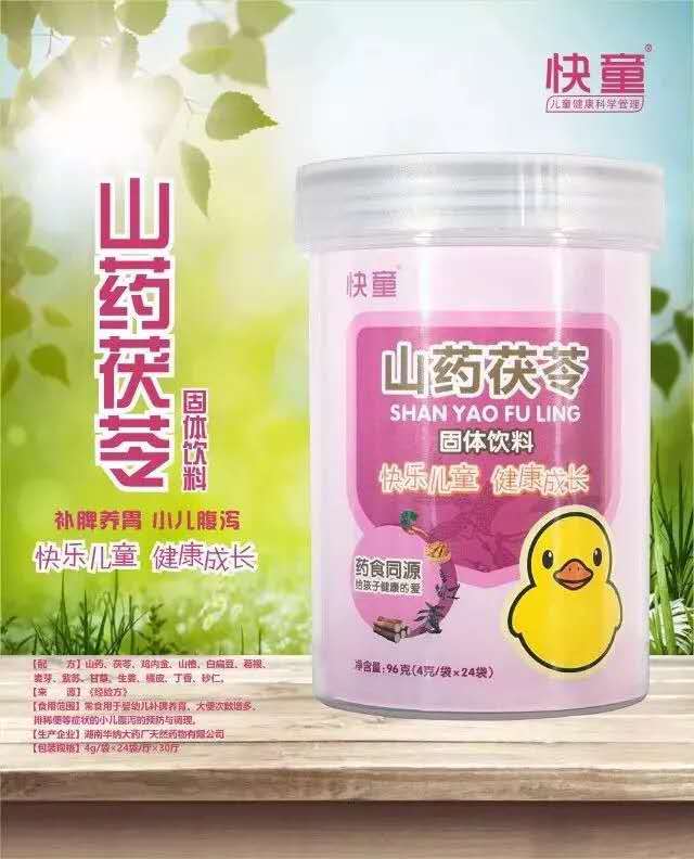快童 山药茯苓 补脾养胃 缓解腹泻