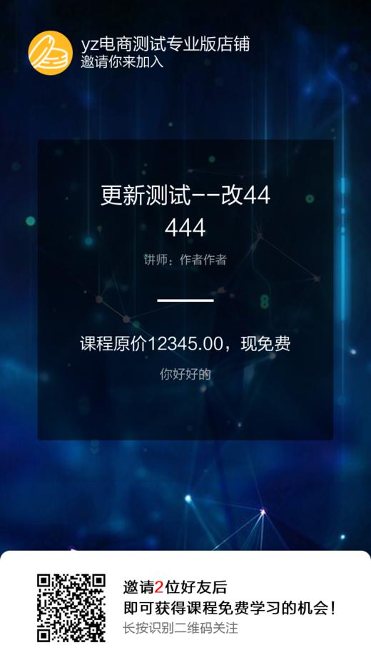 果盘测试排序 商品图0