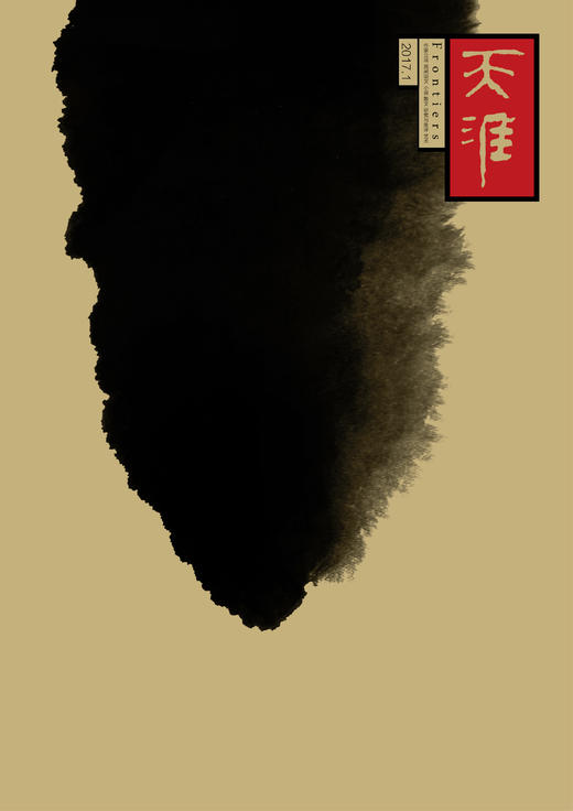 《天涯》杂志笔记本10元一本，一套4本包邮。 商品图3