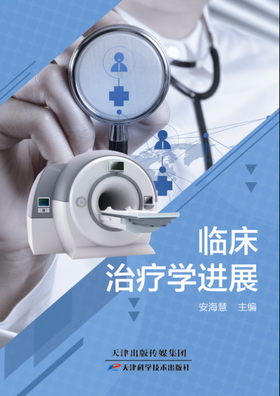 临床治疗学进展