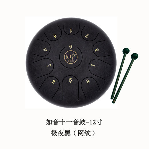 如音·钢舌鼓十一音 / 色空鼓 / 空灵鼓 / 儿童成人初学打击乐器 商品图4
