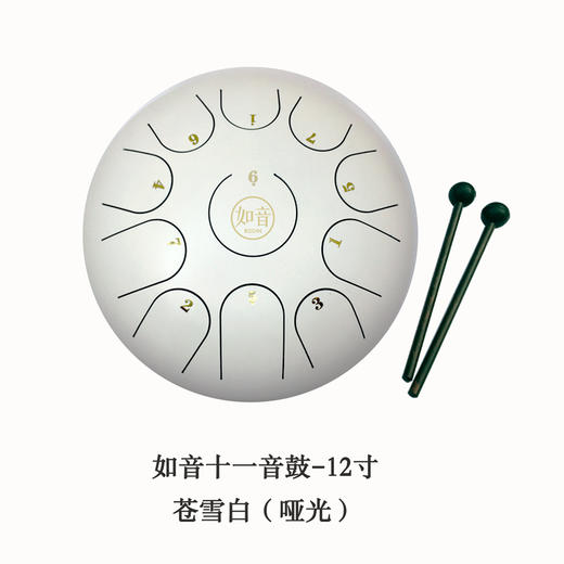如音·钢舌鼓十一音 / 色空鼓 / 空灵鼓 / 儿童成人初学打击乐器 商品图9