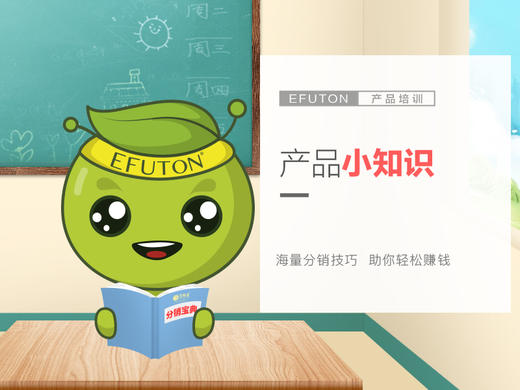 产品培训——产品小知识 商品图0