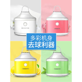【每天都穿新衣服】 志高便携式毛球修剪器  强劲打毛去球不伤衣   蜂巢网面设计
