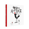鲍勃是个艺术家  童书 商品缩略图0