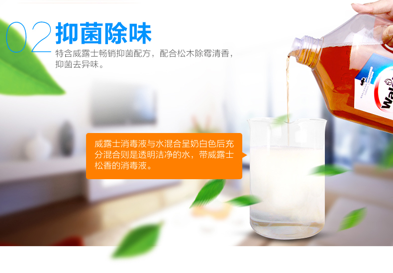 威露士衣物家居消毒液3l