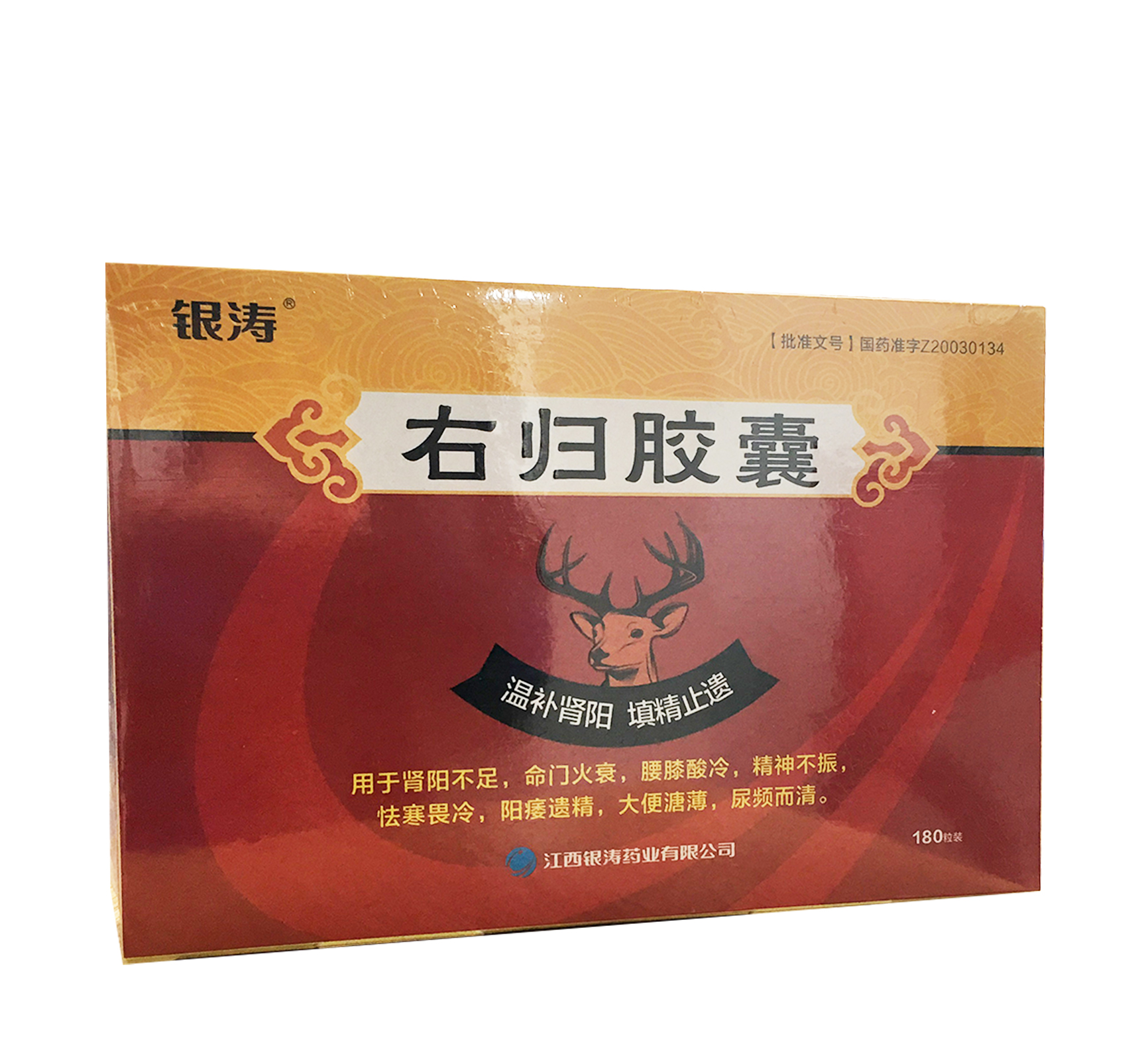 右归胶囊(银涛)0.45g*180粒