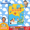 不一样的数学故事4 AR版 商品缩略图0