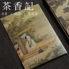 茶香记  雍正--谜一样的天子 明信片 故宫出版社 文创 伴手礼 商品缩略图1