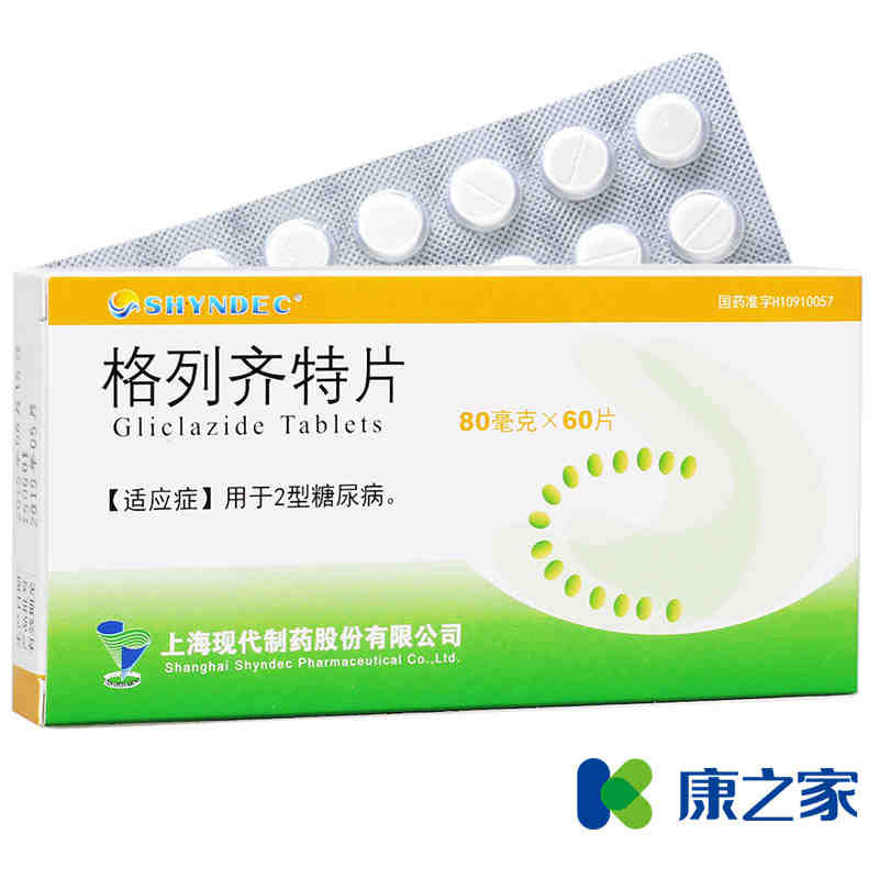 现代 格列齐特片 80mg*60片