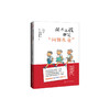 所有小孩都是“问题儿童” 商品缩略图0