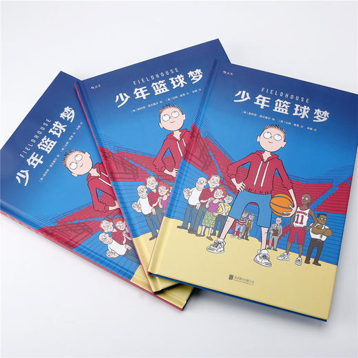 少年篮球梦（体育故事漫画书） 商品图1