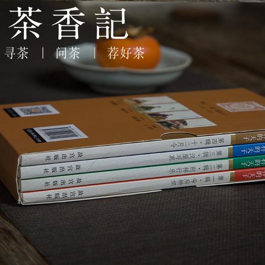 茶香记  雍正--谜一样的天子 明信片 故宫出版社 文创 伴手礼 商品图4
