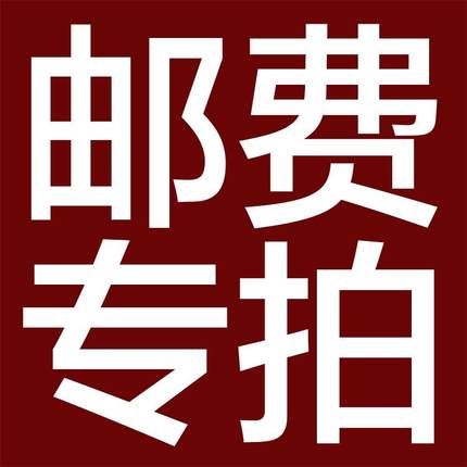 1元补差