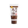 【香港直邮】日本LOSHI 马油护手霜 45G 商品缩略图0