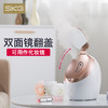 SKG3186蒸脸器 商品缩略图3