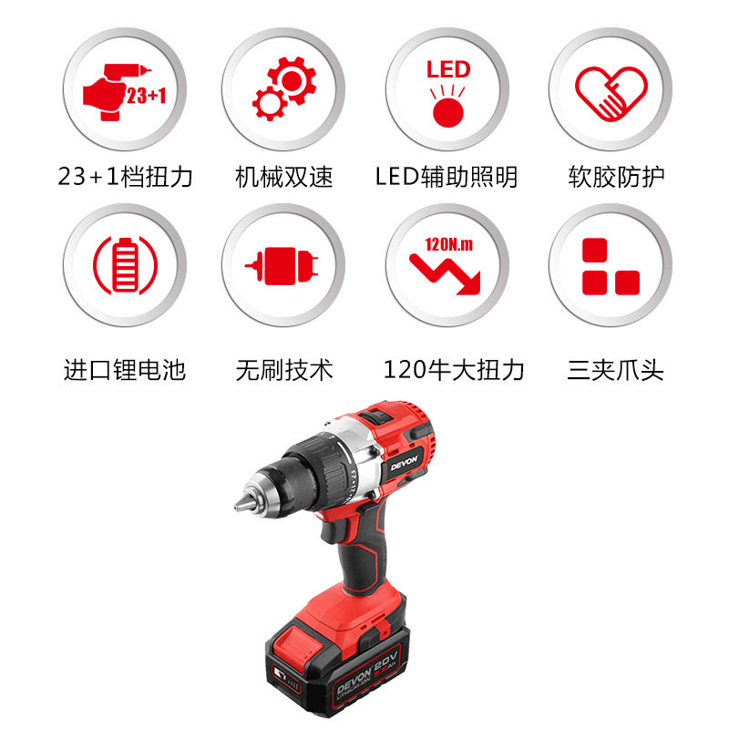 大有锂电无刷充电电钻多功能手电冲击钻电动螺丝刀工具5282/5283