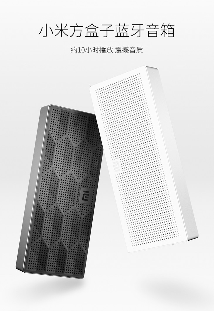 xiaomi/小米 方盒子蓝牙音箱一代