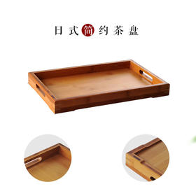 茶盘-竹木日式简约茶盘38*25CM