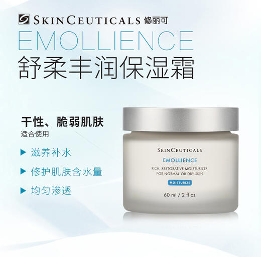 修丽可舒柔丰润保湿面霜60ml 商品图0