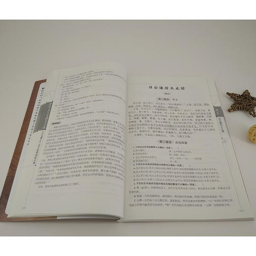 中学文言文满分宝典：《古文观止》读写思维训练全解 商品图3