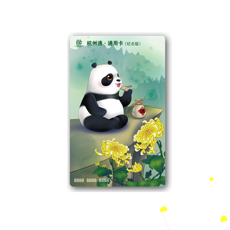 杭州通公交卡招财熊猫地铁卡万通顺达正版交通卡不含