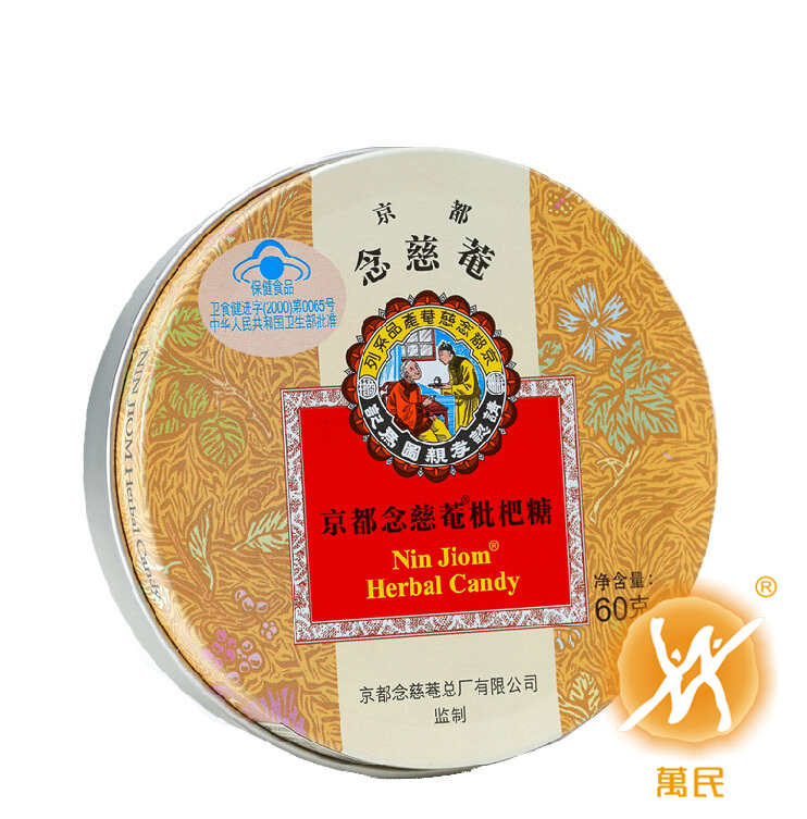 京都念慈菴枇杷糖