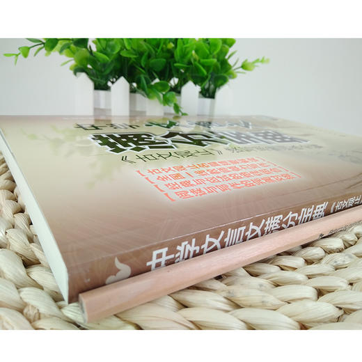 中学文言文满分宝典：《古文观止》读写思维训练全解 商品图5