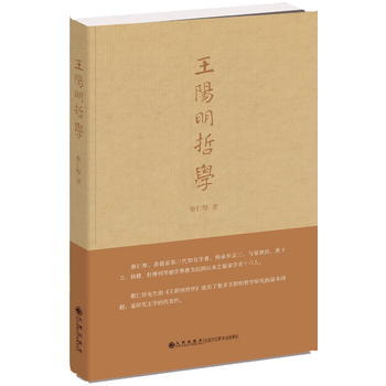 《王阳明哲学》音频试听版 商品图0