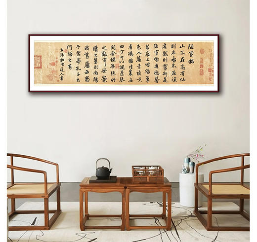 汪传林-真迹- 书法《录刘禹锡-陋室铭》办公室  书房 客厅 商品图0
