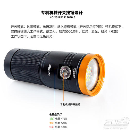 【装备水摄】SUPE PV52T 拍照 拍摄补光潜水手电 无极调光 商品图1