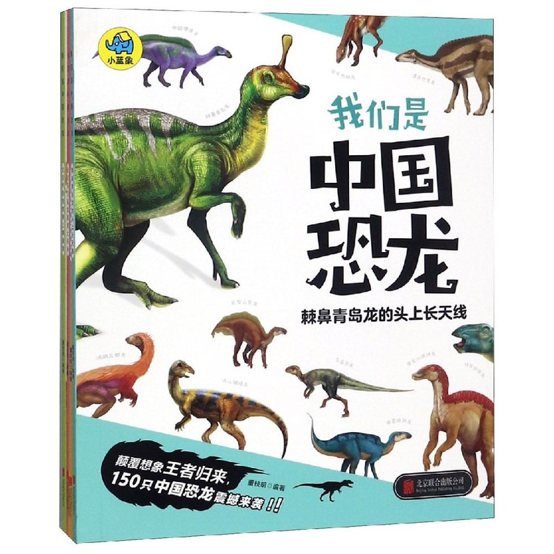 装 isbn:9787559618771 目录 ●棘鼻青岛龙的头上长天线 ●  劳氏灵龙