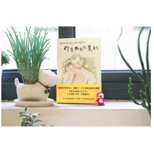 你是所有的美妙（陪伴孩子的时光，铸就了一个父亲的温柔与荣耀。丹麦童话家卡尔与女儿和儿子的美妙瞬间；暖心故事版《父与子》） 商品图3