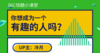 你想成为一个有趣的人吗？ 商品缩略图0
