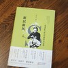 《宋美龄与近代中国研究系列丛书》共5本，杨天石、吴景平联袂推荐，国内宋美龄研究集大成系列图书！ 商品缩略图3