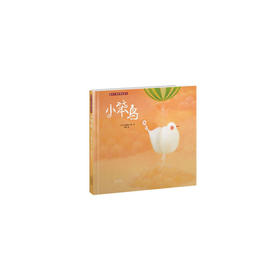 小笨鸟