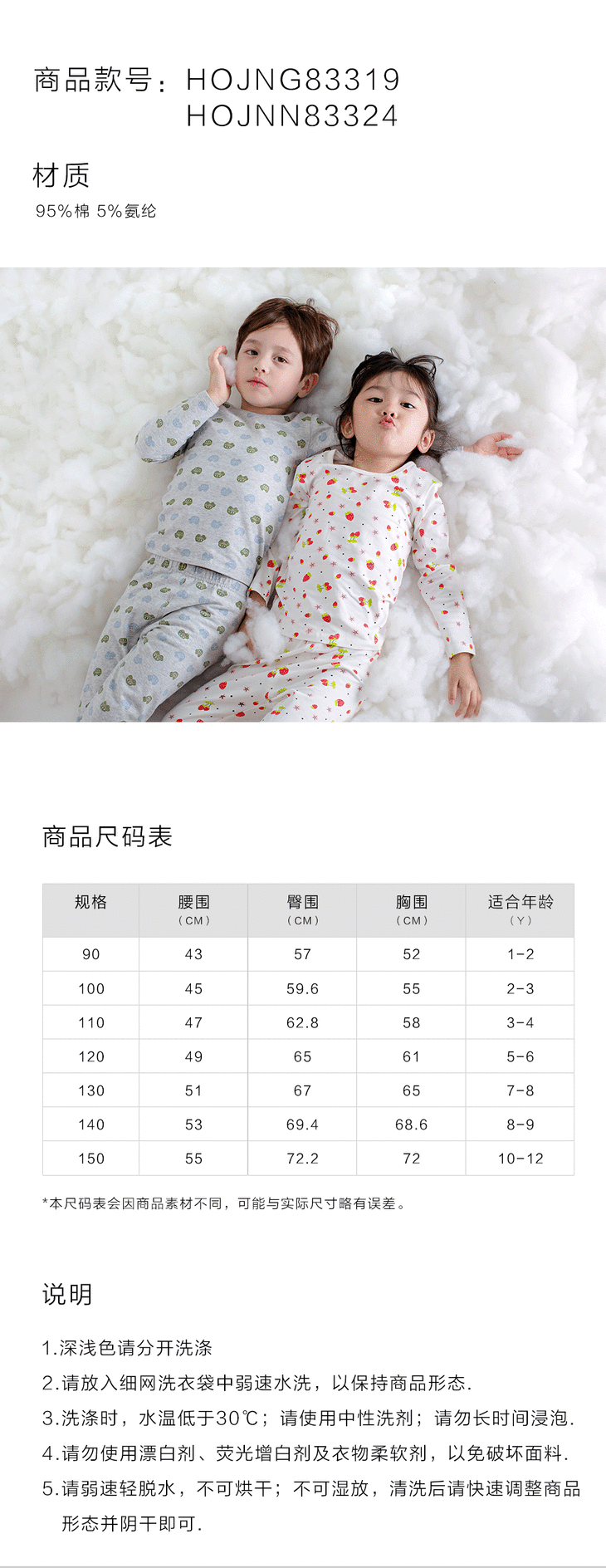 儿童内衣套装