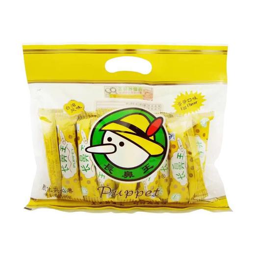 长鼻王 商品图0