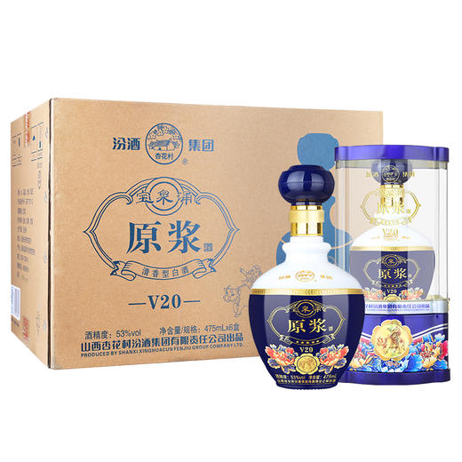 【推荐】汾酒 蓝色原浆V20 53度 475ml*6瓶 整箱装 商品图0
