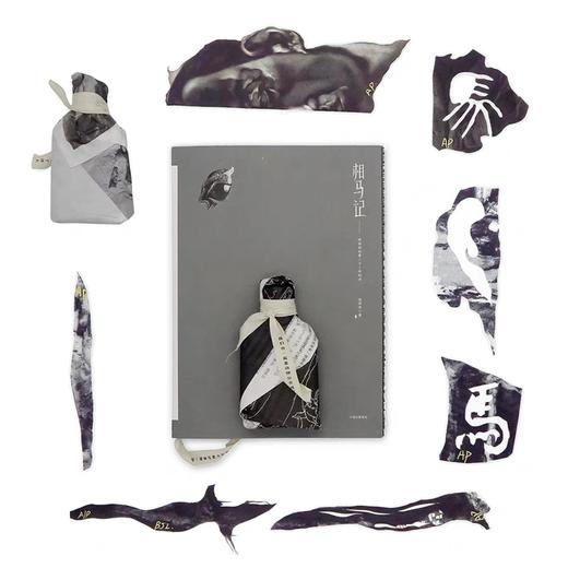 相马记 侯炜国的第三十三种刻法 侯炜国 著 商品图2