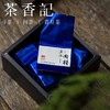 茶香记 泠然岩上肉桂 正岩产区 传统工艺 花香馥郁 商品缩略图4