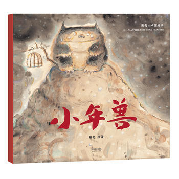 小年兽 商品图0